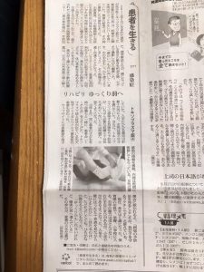 20161103朝日新聞患者を生きるトキソプラズマ４