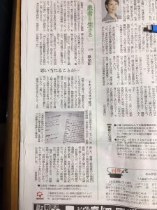20161102朝日新聞患者を生きるトキソプラズマ３