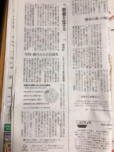 20161104朝日新聞患者を生きるトキソプラズマ５