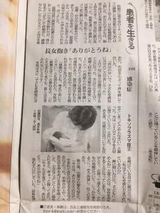 20161101朝日新聞患者を生きるトキソプラズマ2