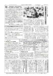 保険医新聞2