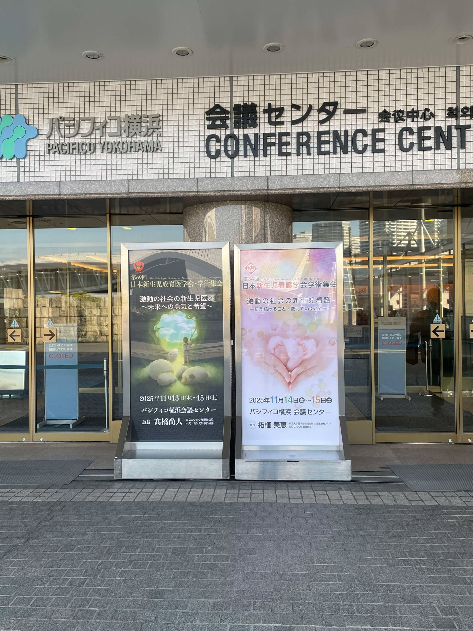 11月13-15日 第69回日本新生児成育医学会・学術集会@パシフィコ横浜で
